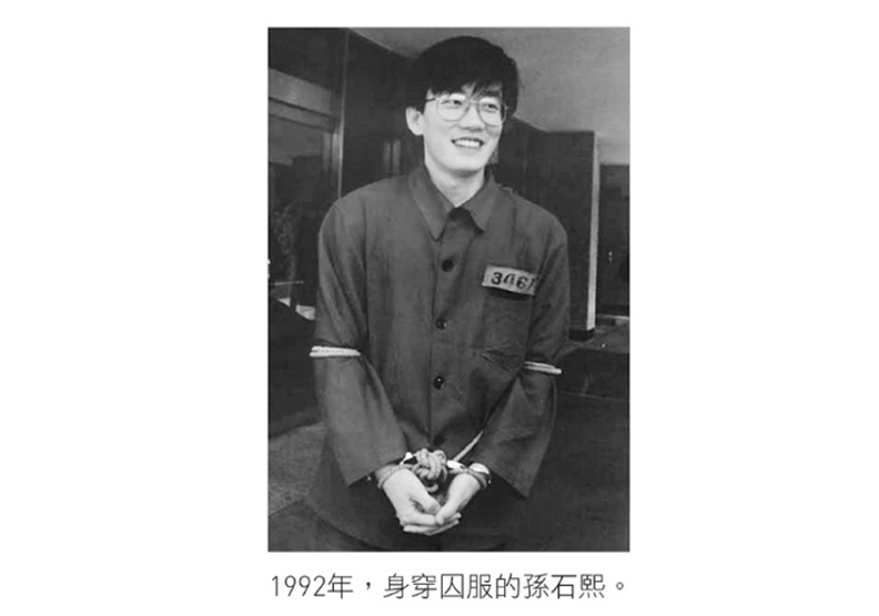 孫石熙曾是MBC當紅主播,卻因領導、參與罷工而被捕入獄。時報出版提供