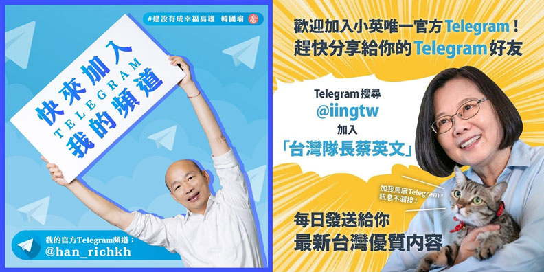 政治人物紛紛從Line轉向Telegram。取自韓國瑜臉書、蔡英文instagram