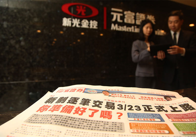逐筆交易「微秒必爭」 引爆券商軍備賽