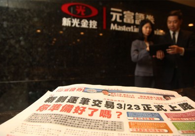 逐筆交易「微秒必爭」 引爆券商軍備賽