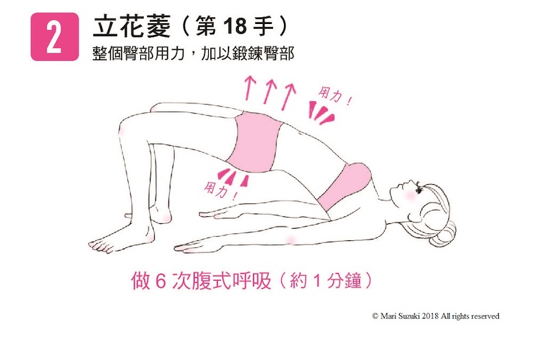 立花菱(第18手)。