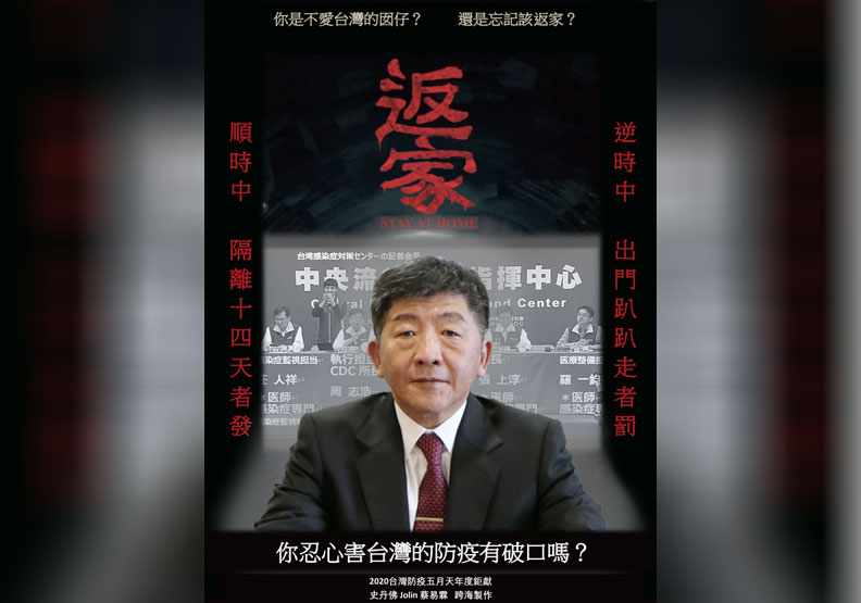 圖／本文作者蔡易霖製作的《返家》海報。蔡易霖提供