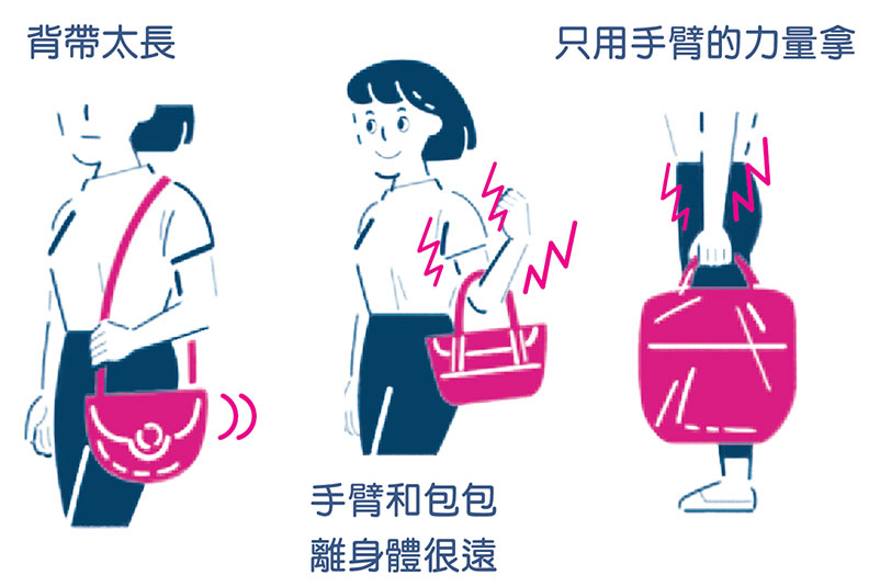 這些拿法容易累。