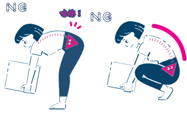 搬重物的兩種NG方式。