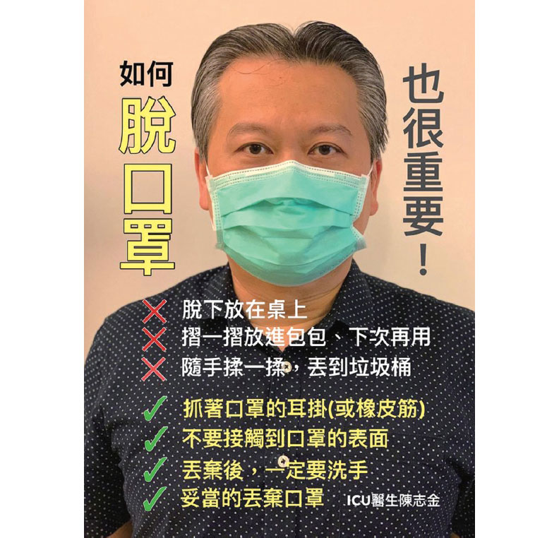 如何脫口罩很重要!