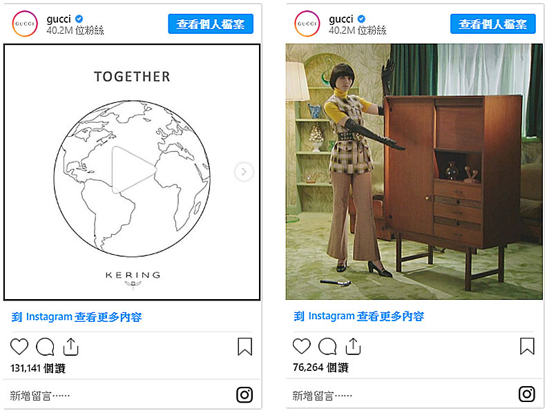 即便疫情讓全球時尚業的業績下滑，但Gucci仍傾全力保護員工。取自Gucci IG