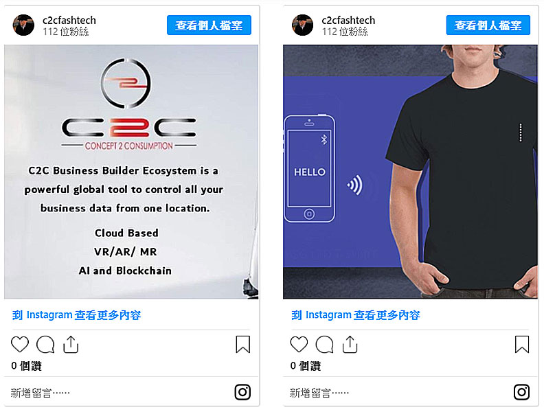 對Samuel Alexander而言，疫情的出現能讓時尚產業進行新的改革。取自c2cfashtech IG