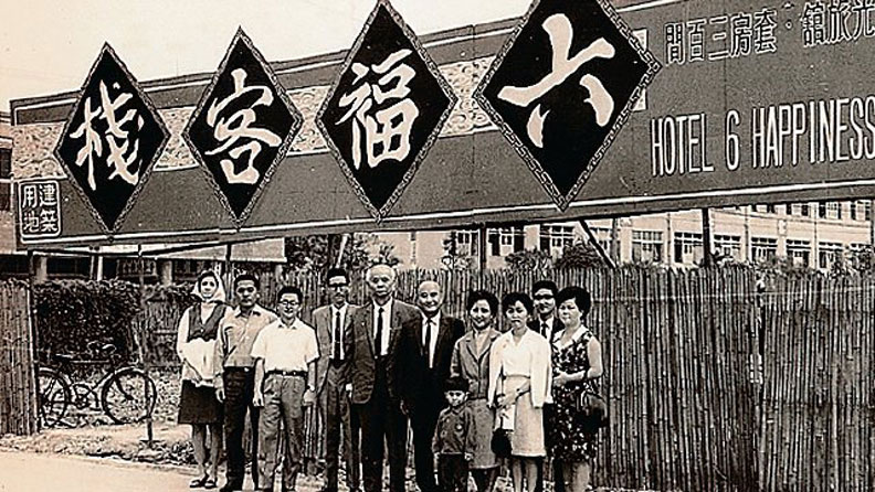 莊福一家人在六福客棧動土前合照。六福提供