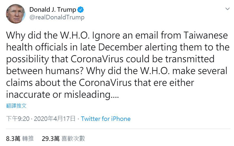 美國總統川普17日就於推特上提及台灣。