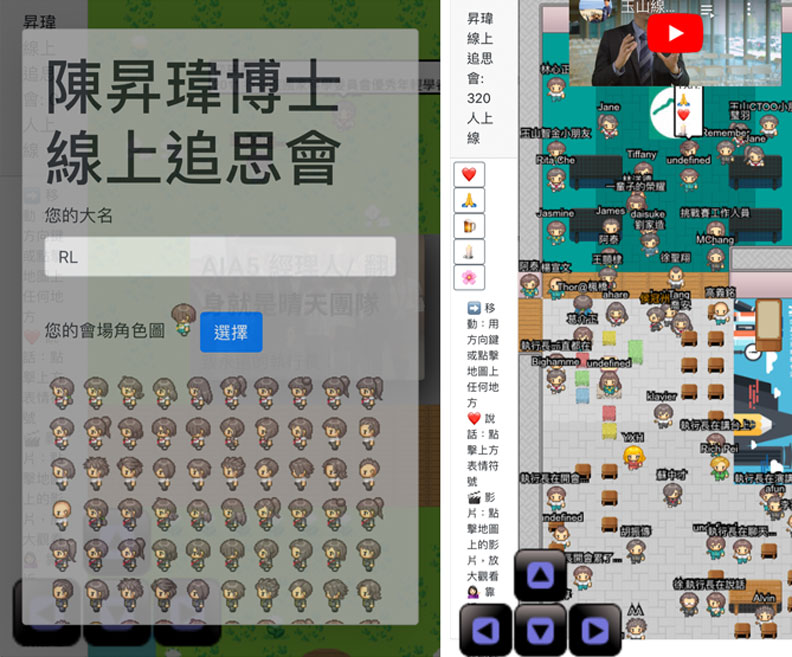 陳昇瑋線上追思會宛如動漫遊戲場景。擷取自陳昇瑋線上追思會