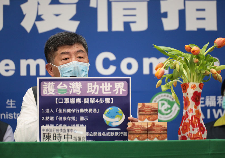 圖／指揮官陳時中今宣布將推出「護台灣、助世界」的活動。中央流行疫情指揮中心提供