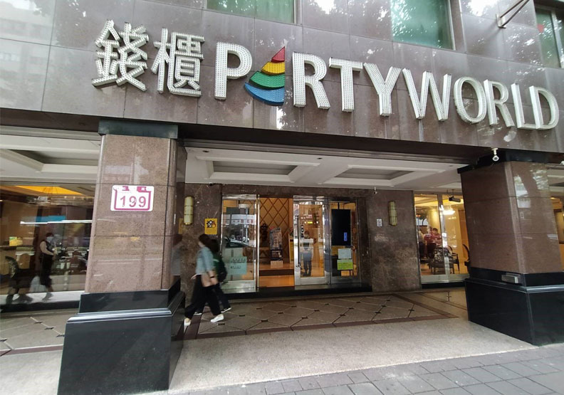 圖／錢櫃中華店。台北市政府提供
