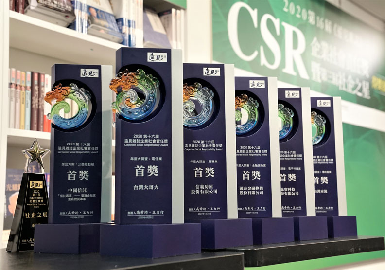圖／2020第16屆《遠見雜誌》CSR企業社會責任獎今（4／28）日舉辦得獎發布會。