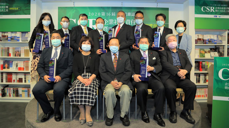 2020《遠見》CSR企業社會責任獎首獎得主大合照。