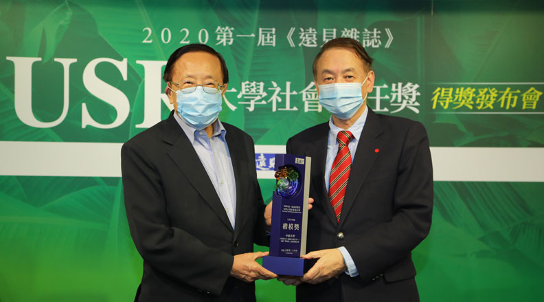 遠見.天下文化創辦人高希均、中原大學校長張光正。