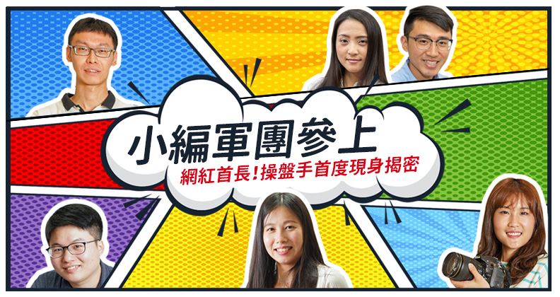 網路空戰蔚為顯學,《城市學》去年實地採訪了屏東、雲林、桃園三個縣市長的小編團隊。