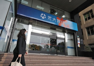 元大金控併購學 如何讓1+1大於2？