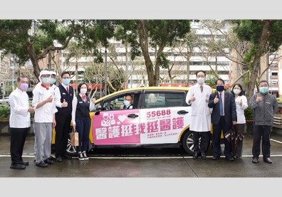 力挺醫護無名英雄！