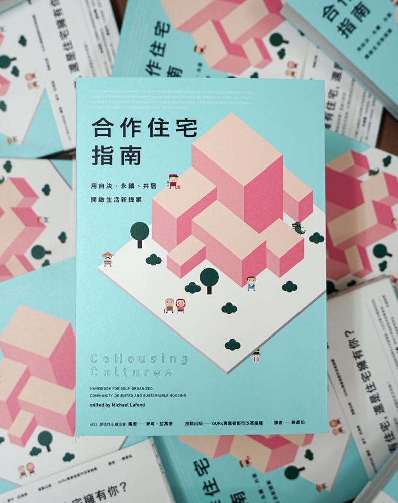 圖片取自OURs專業者都市改革組織