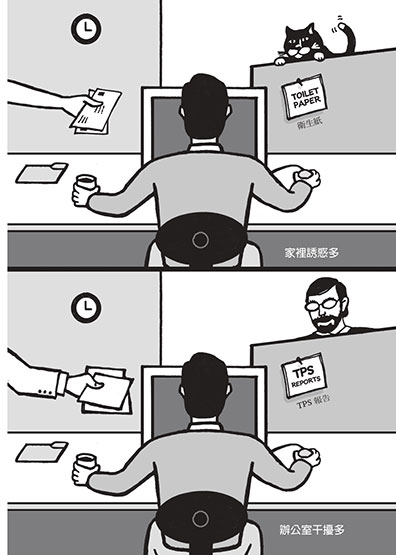 家裡 V.S. 辦公室