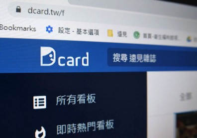 Dcard靠三大好感度，網站流量超車PTT