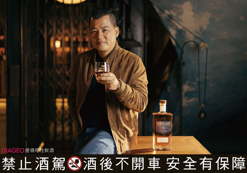 精準與工藝，純粹與平衡，古董車行家陳昱龍在品酩慕赫威士忌上，找到酩家與行家共通的品味追求。場地提供／樂活酒窖La Vie Wine