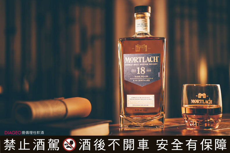 慕赫18年 果香與木質風味交織的平衡風味,以及縈繞在唇齒間,那混合蜂蜜與可可般香甜風味的餘韻,帶出層次豐富的品酩體驗。場地提供/樂活酒窖La Vie Wine