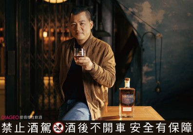 收藏行家的經典執著，追求「酩」心刻骨的純粹感動