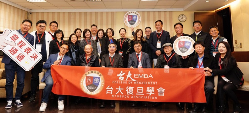 臺大復旦學會於2020年三月召開第二次籌備會議,推舉101級陳永明擔任首屆會長。