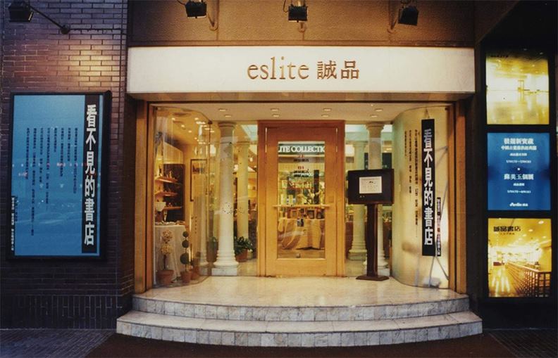 1995年,搬遷前的誠品書店,靠近敦化南路的側門。