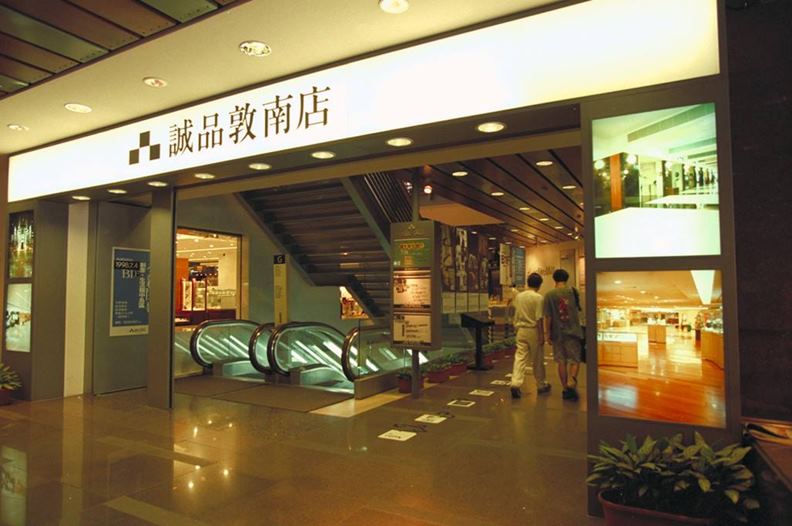 1998年7月20日,誠品敦南店一樓入口。