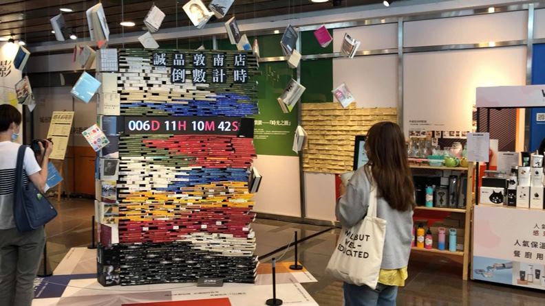2020年5月25日,誠品敦南店入口處的倒數計時裝置。(張哲生攝)