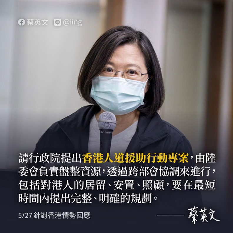 總統蔡英文傍晚發文表示將強化對港人的協助。