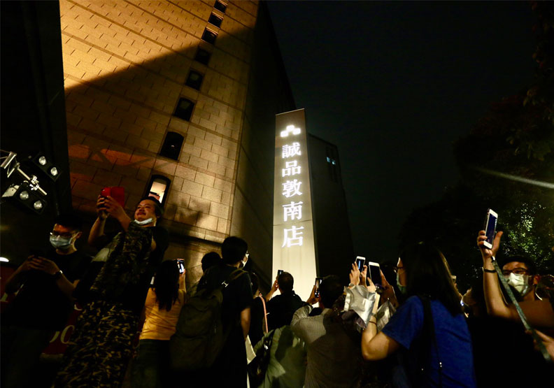 民眾搶在敦南誠品熄燈前留下珍貴的歷史畫面。