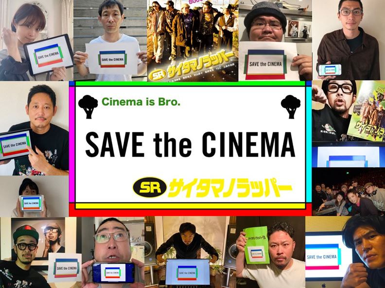 響應該倡議的日本影視圈人士。(圖片取自 Save the Cinema 臉書)