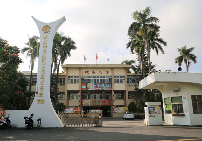 圖／嘉義縣私立協志工商。取自協志工商臉書