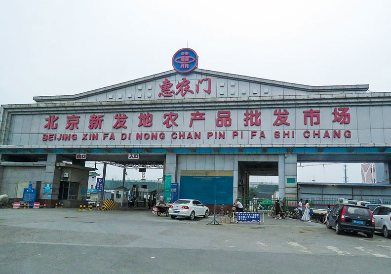 圖／北京新發地農產批發市場。wikipedia by N509FZ