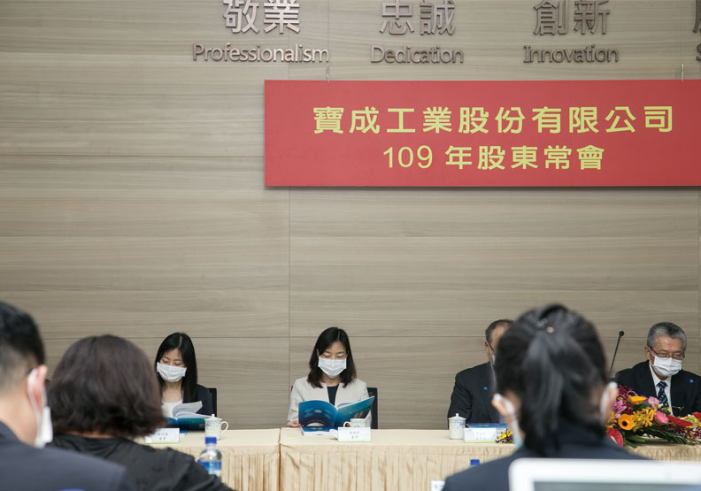 寶成今(19)日召開股東會。黃菁慧攝