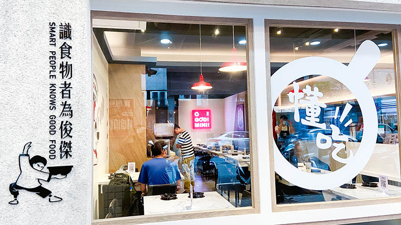 店面加入耳目一新的「潮」元素;圖為中和南華店,老先覺提供。