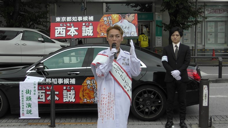 自稱「超級瘋魔君」的暴走族候選人西本誠。 圖片取自 西本誠 twitter