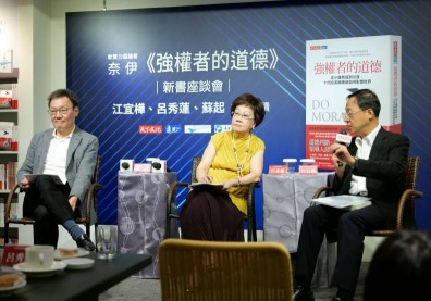 蘇起、呂秀蓮、江宜樺同台，剖析中美惡鬥下的台灣考驗