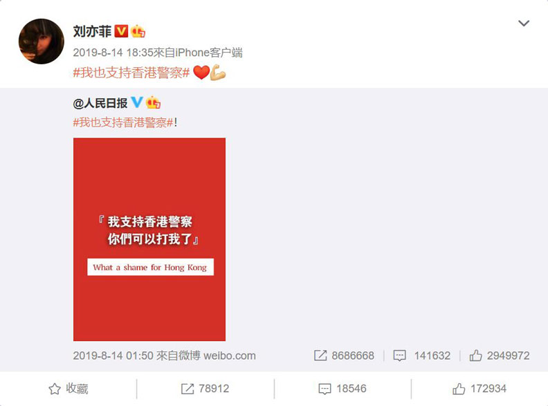 《花木蘭》女主角劉亦菲支持香港警察言論引發「抵制木蘭」行動。擷取自劉亦菲微博