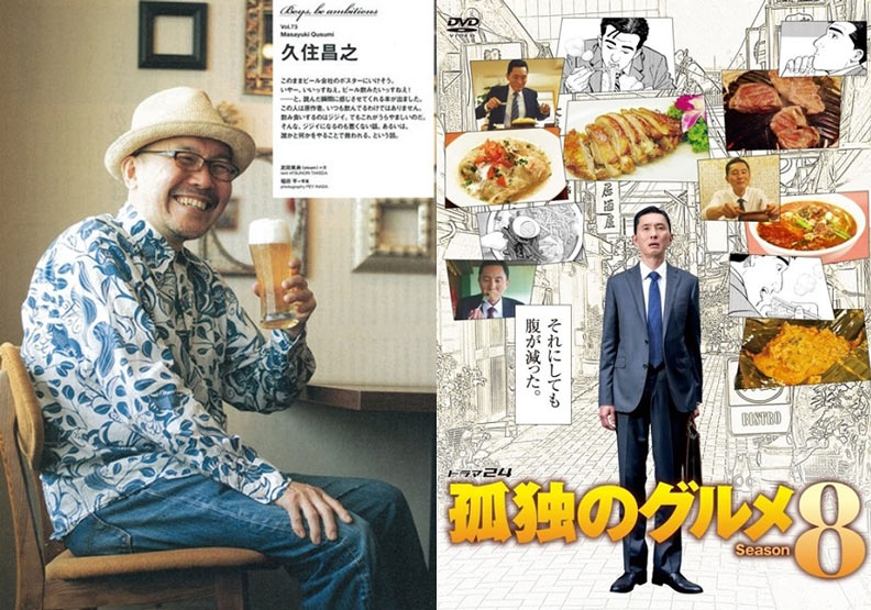 《孤獨的美食家》原作者久住昌之(左)。圖片取自東京電視台網站