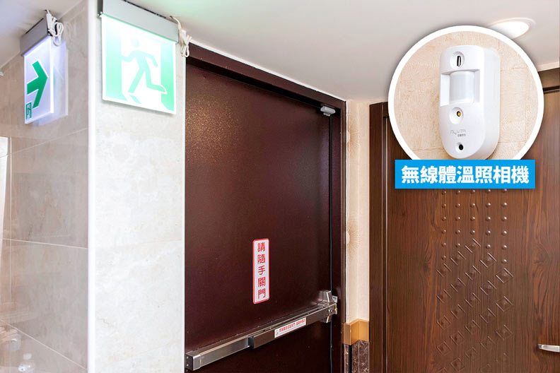 緊急安全門上加裝感應磁簧,牆上安裝無線體溫照相機,若有人闖入,會拍照並通報管制中心。