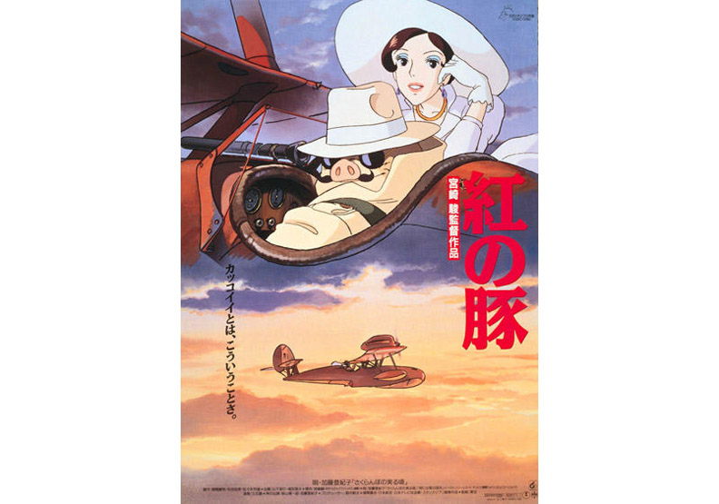 《紅豬》。取自吉卜力工作室