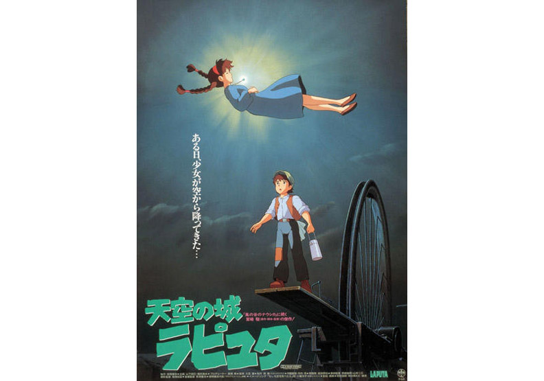 《天空之城》。取自吉卜力工作室