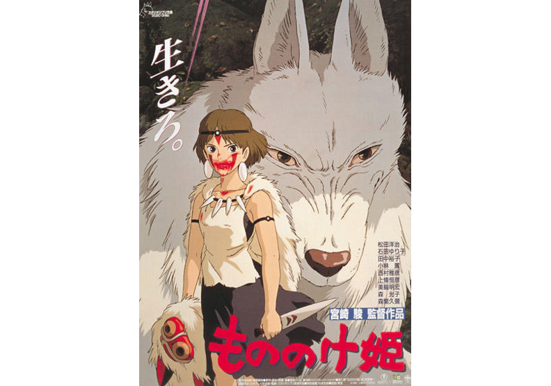 《魔法公主》。取自吉卜力工作室