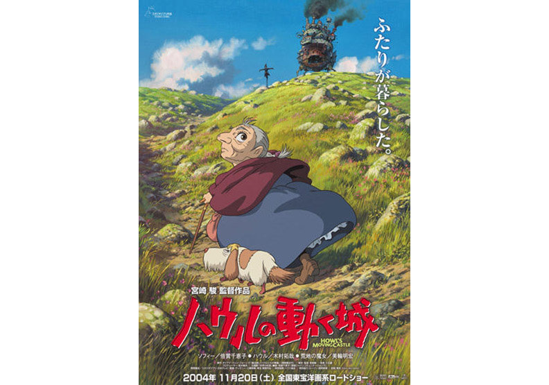 《霍爾的移動城堡》。取自吉卜力工作室