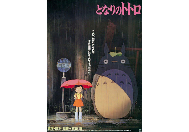 《龍貓》。取自吉卜力工作室