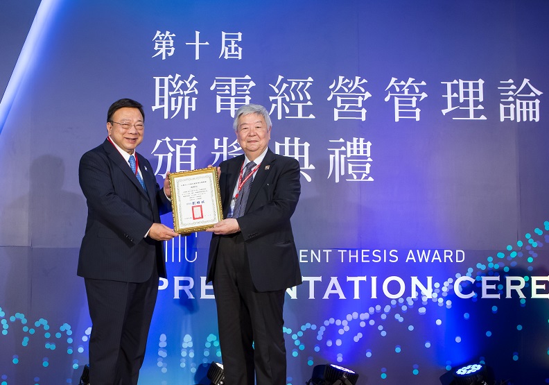 劉維琪理事長致贈許士軍主任委員感謝狀。